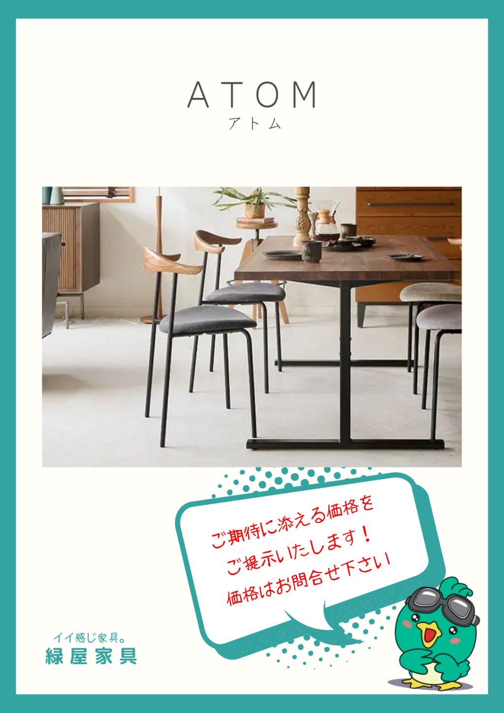 goods-imgA01
