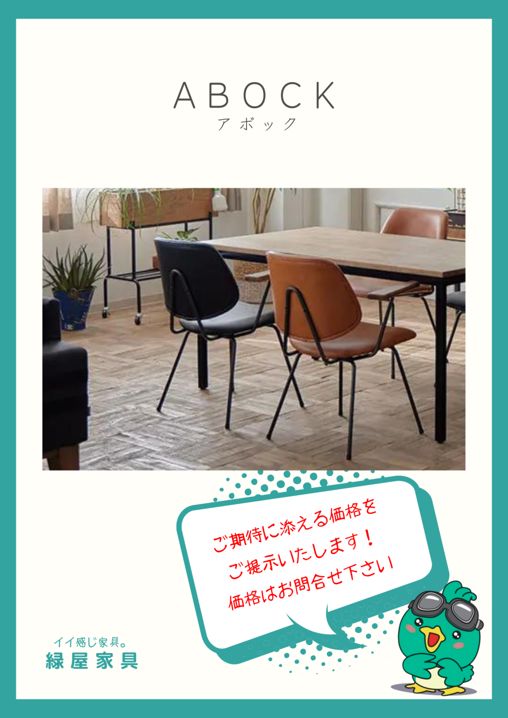 goods-imgA01