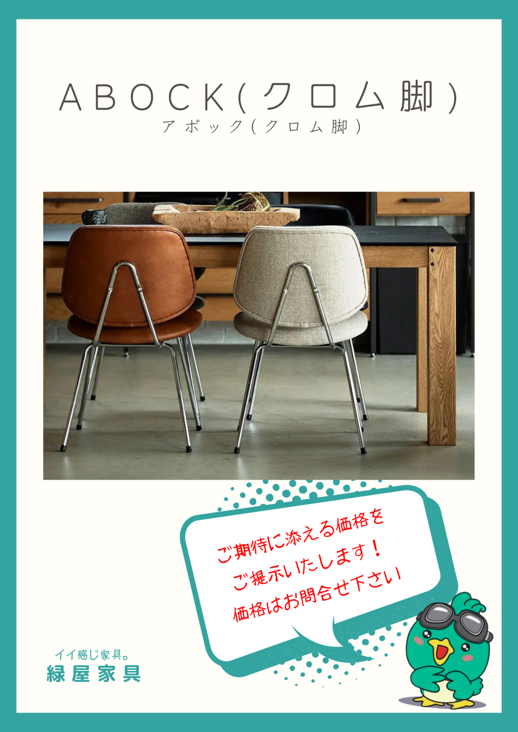 goods-imgA01