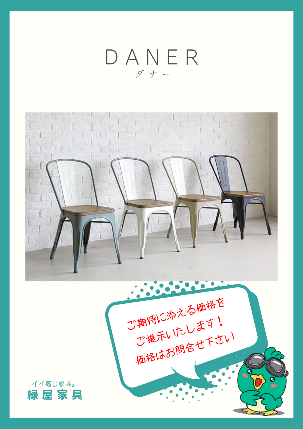 goods-imgA01