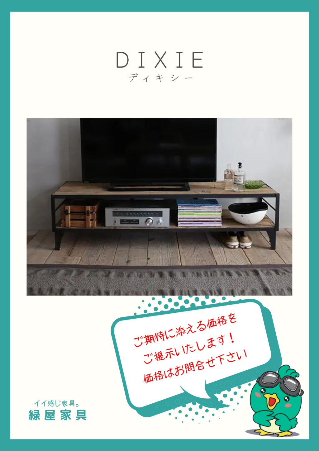goods-imgA01