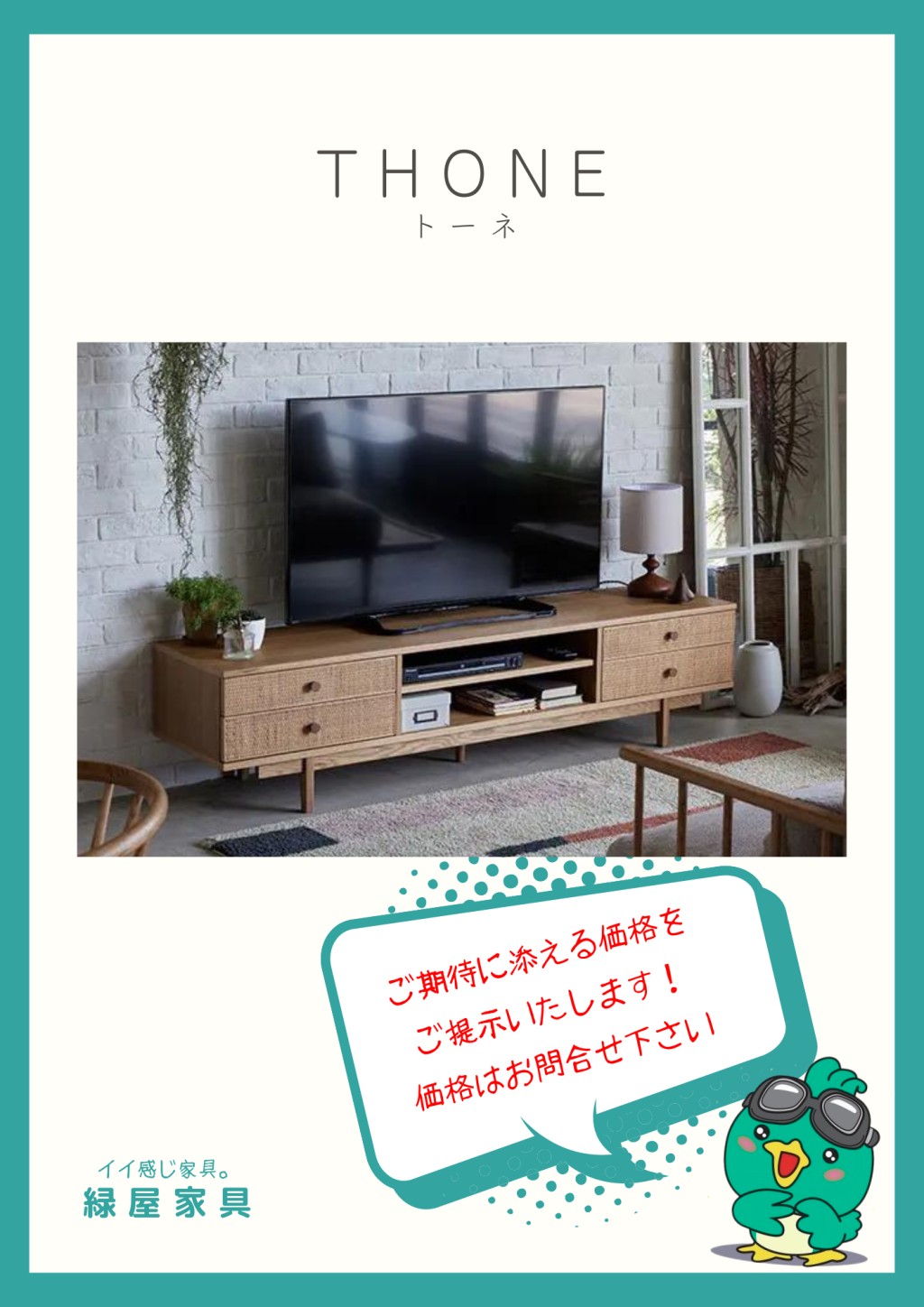 goods-imgA01