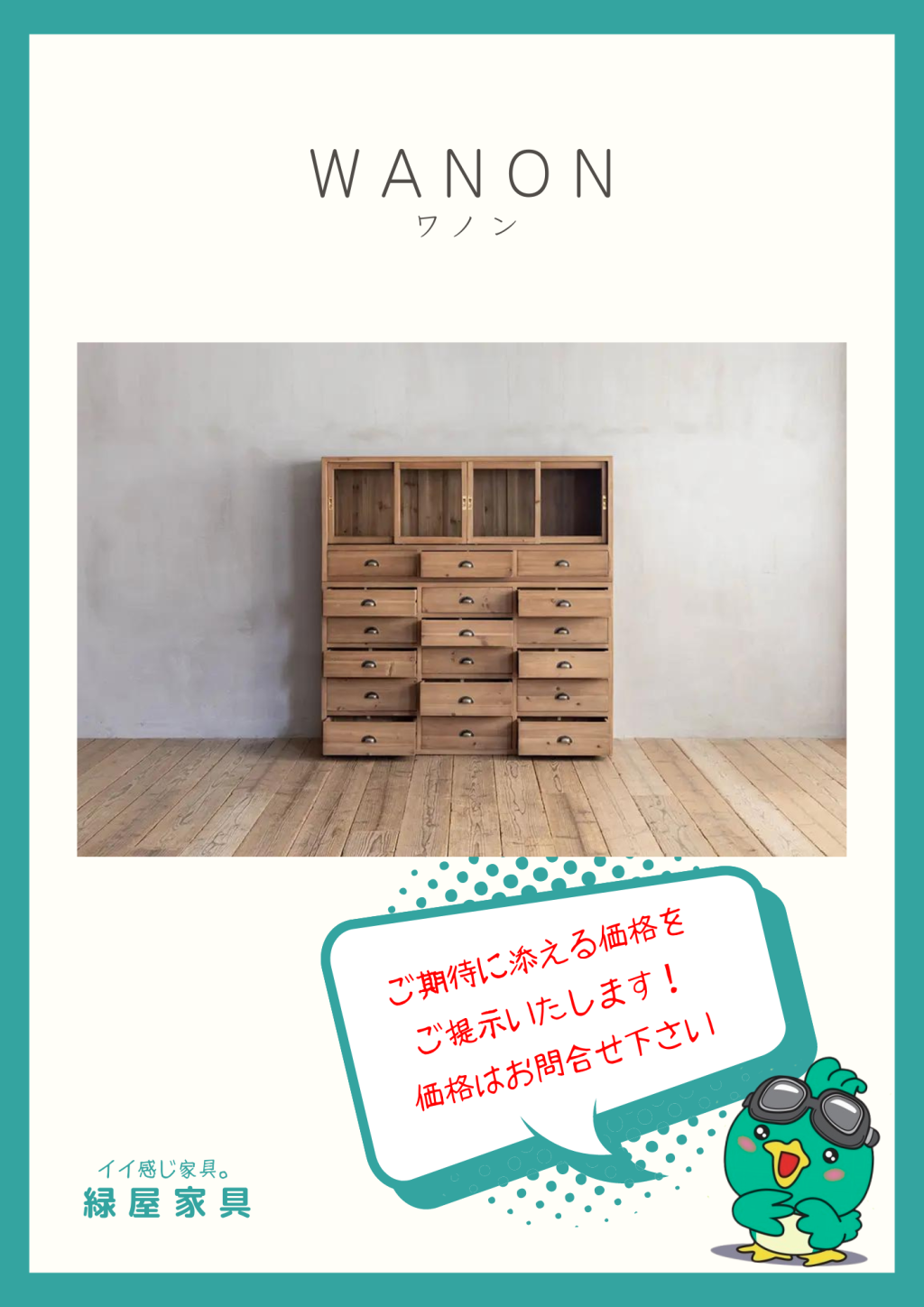 goods-imgA01