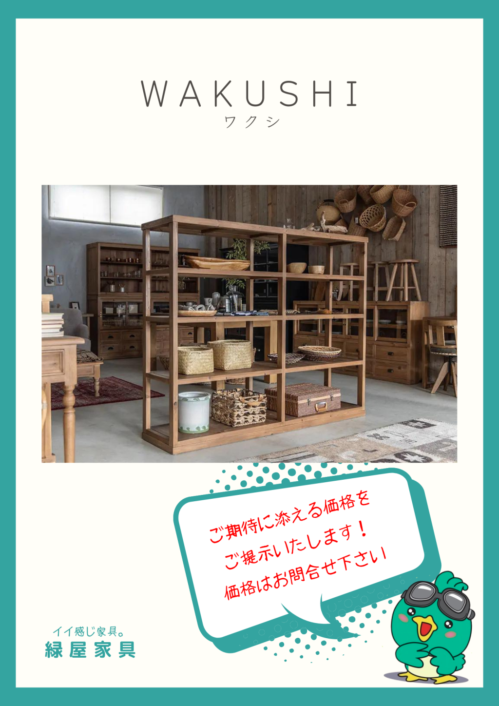 goods-imgA01