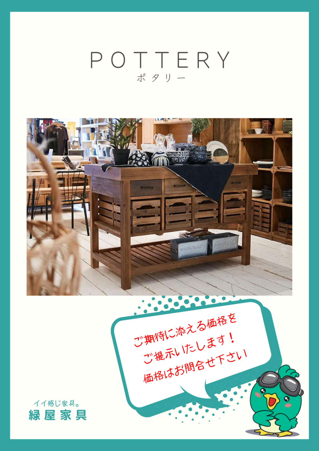 goods-imgA01