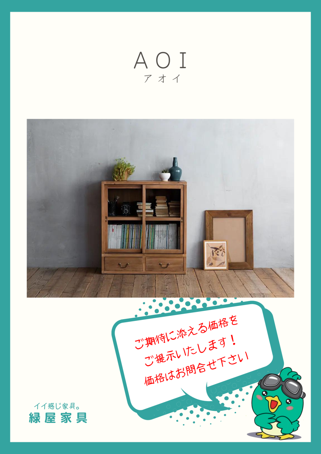 goods-imgA01