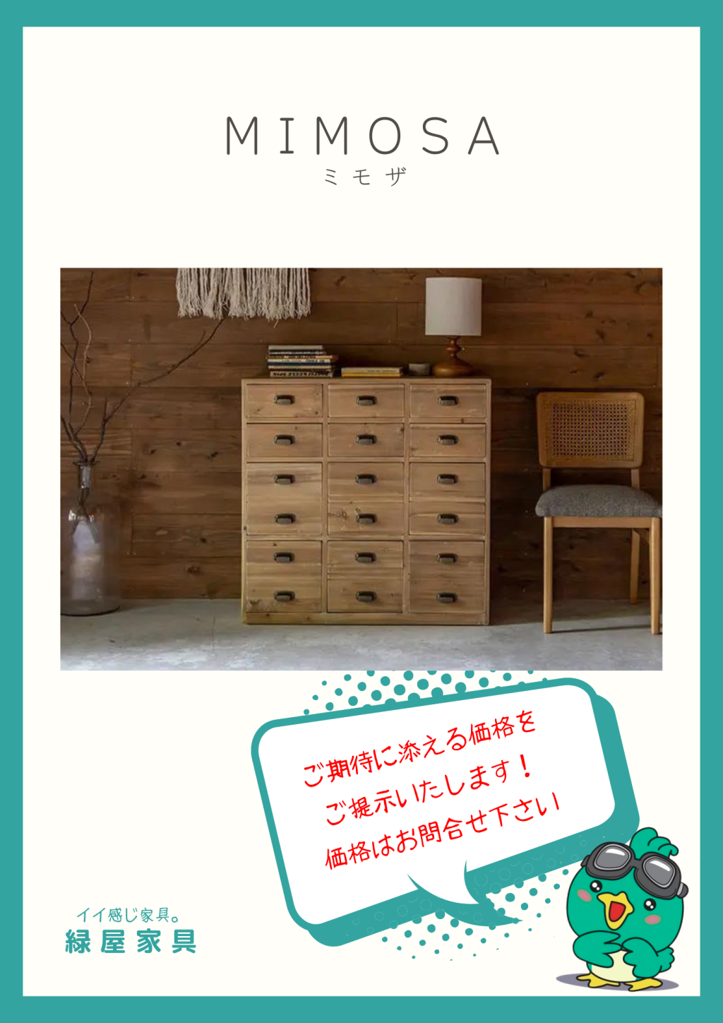 goods-imgA01