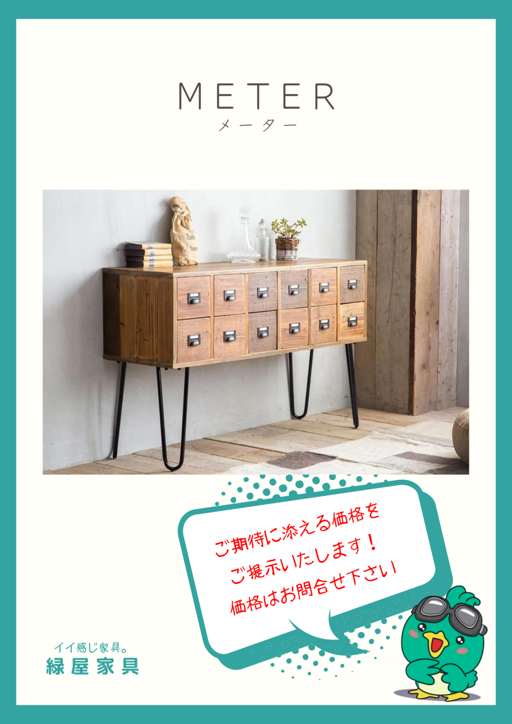 goods-imgA01
