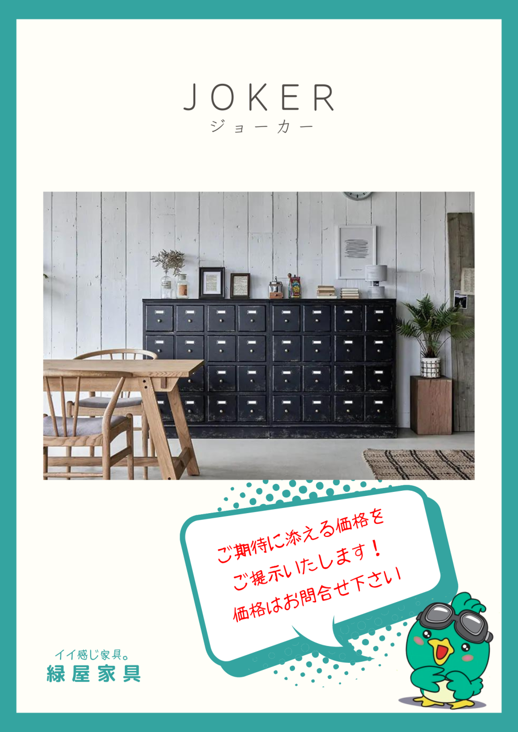 goods-imgA01
