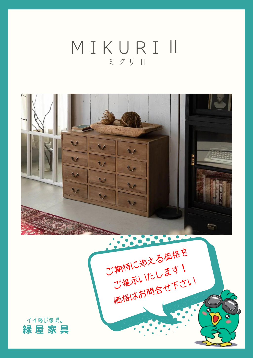 goods-imgA01