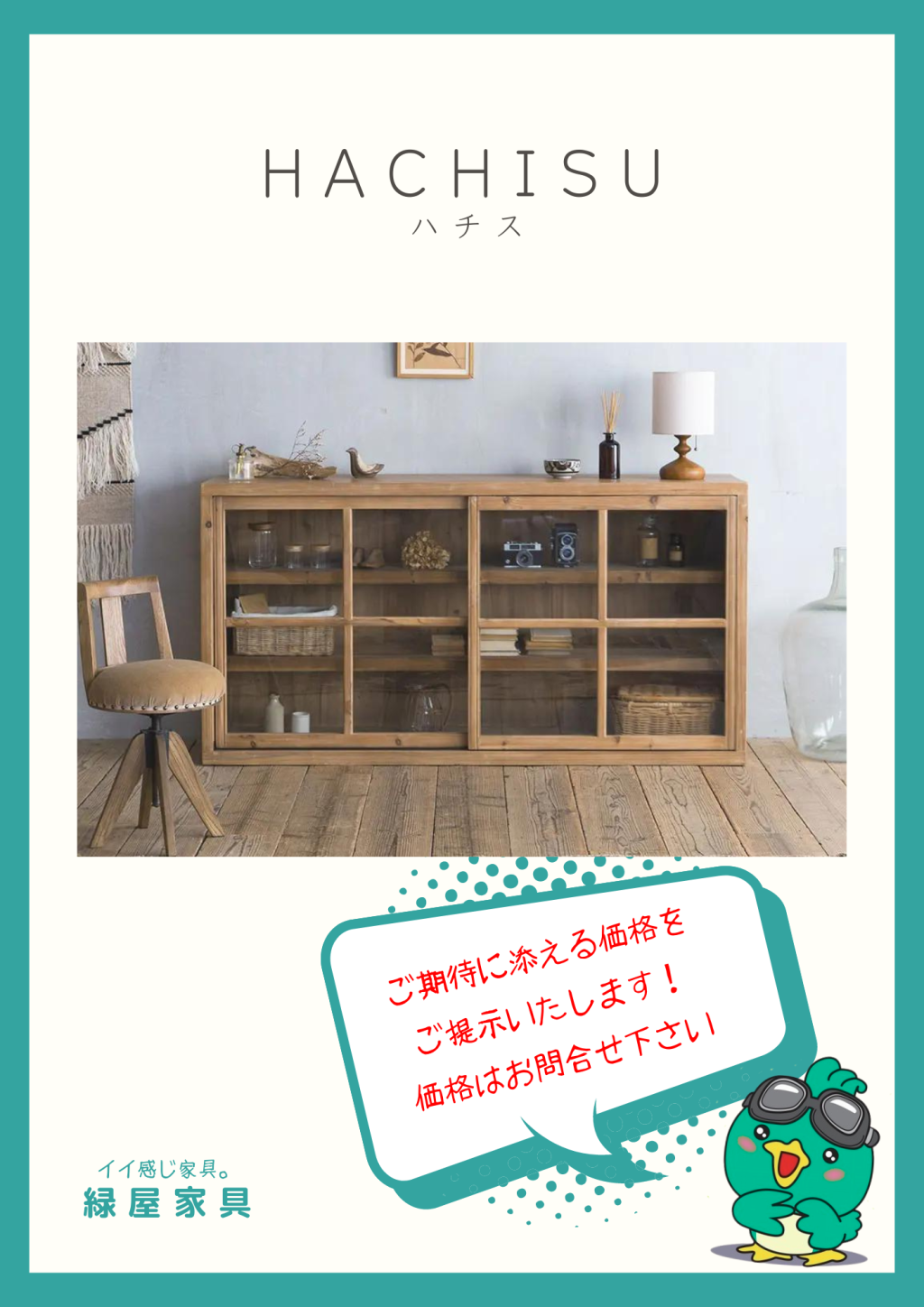 goods-imgA01