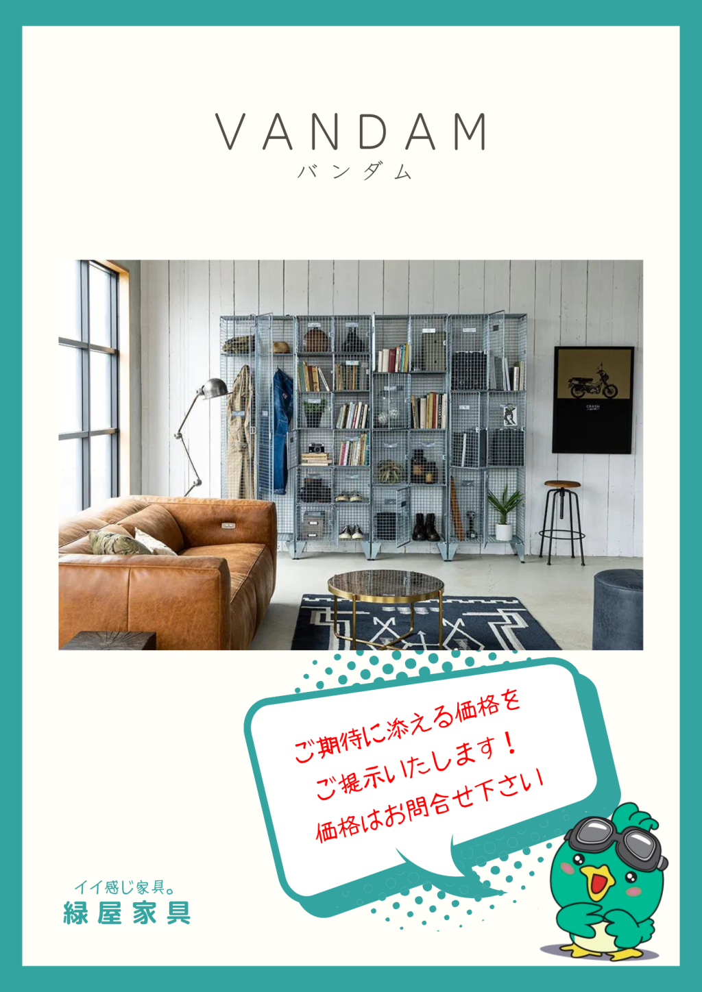 goods-imgA01