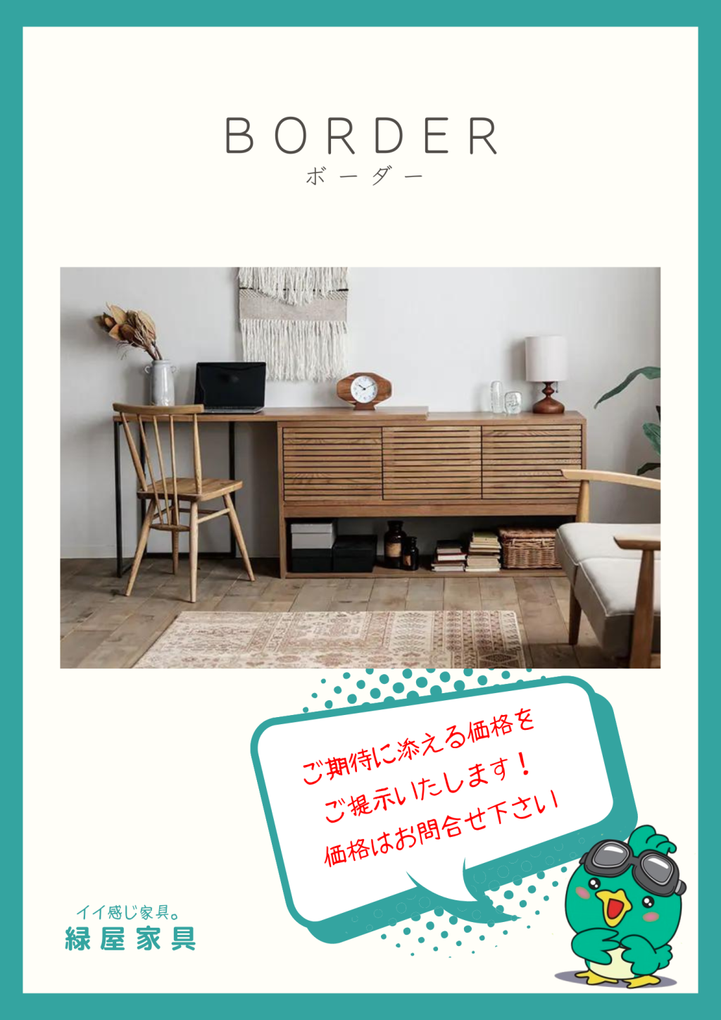 goods-imgA01