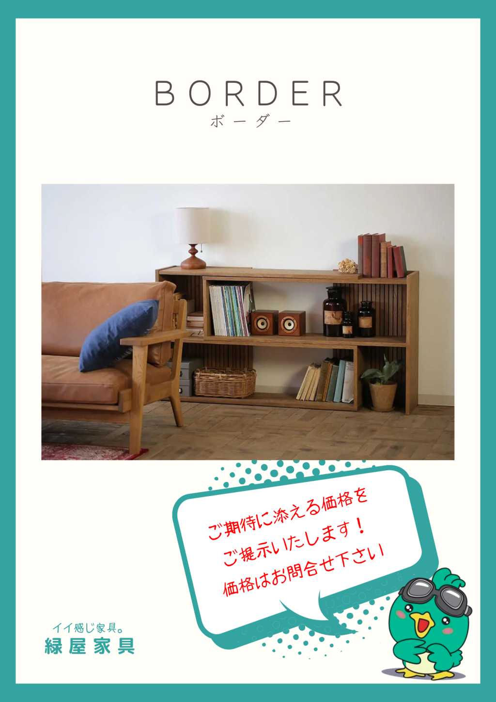 goods-imgA01