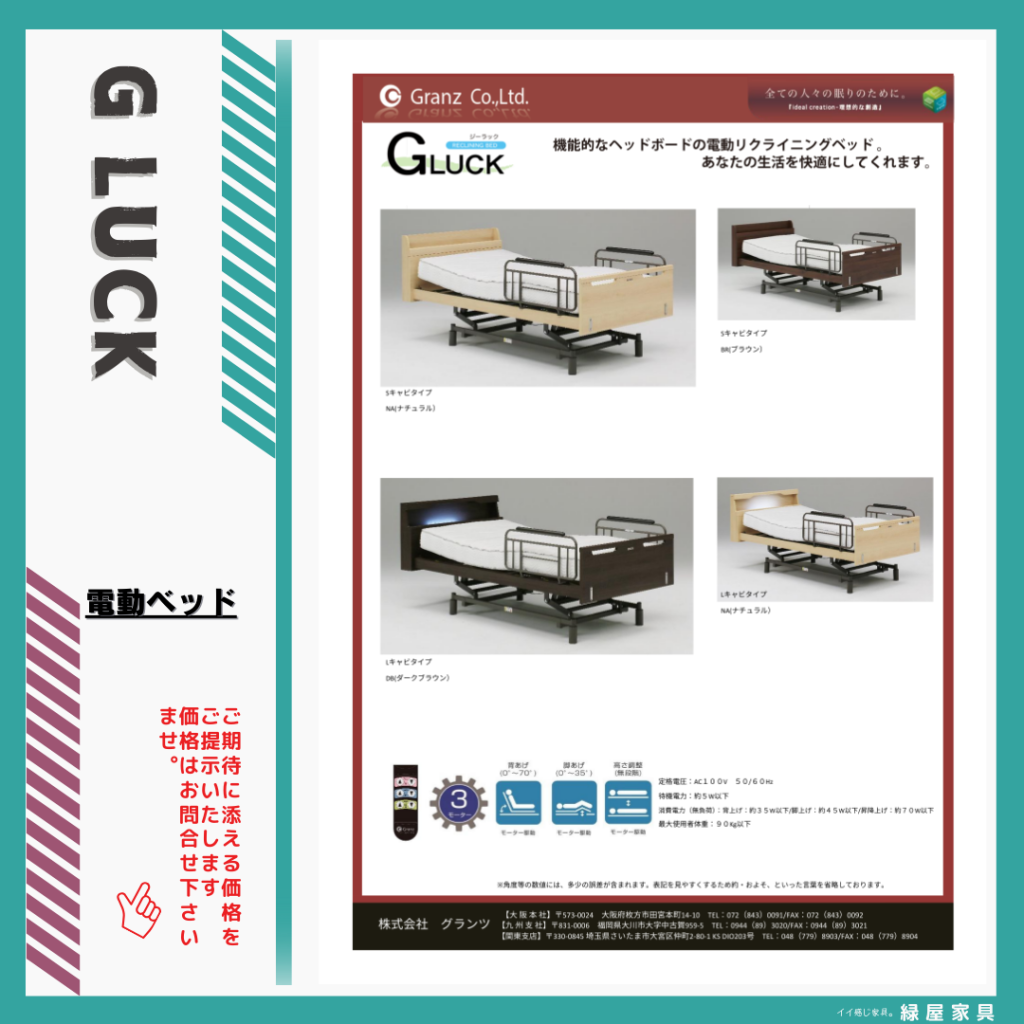 goods-imgA01