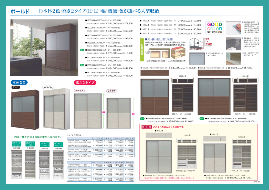 goods-imgA02