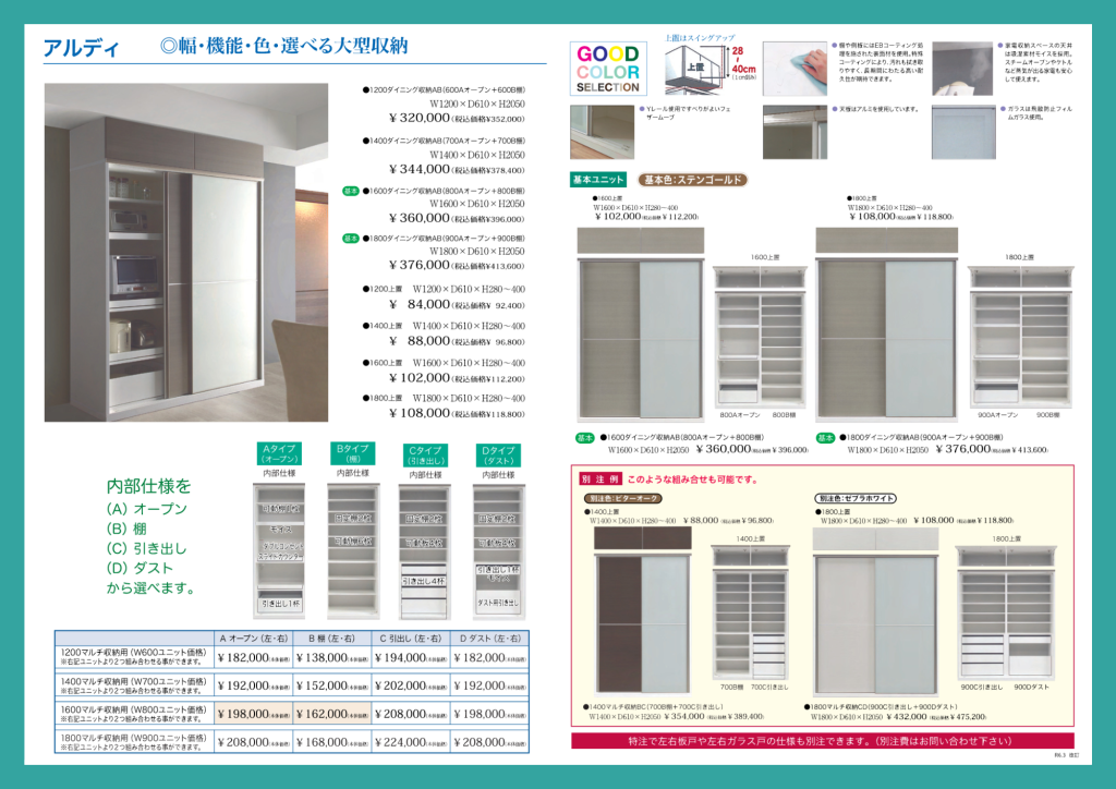goods-imgA02