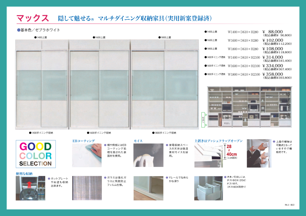 goods-imgA02