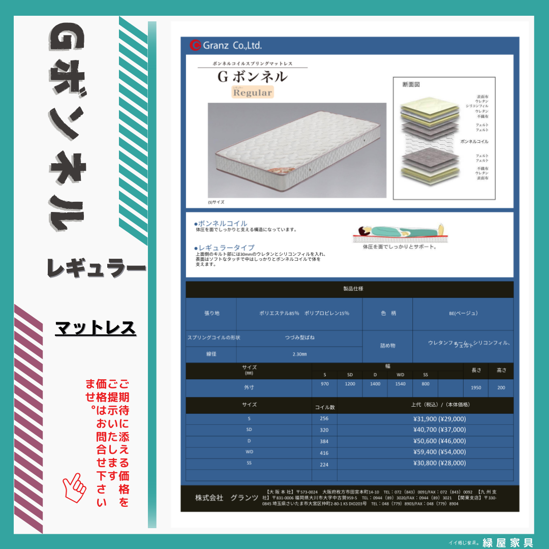 goods-imgA01