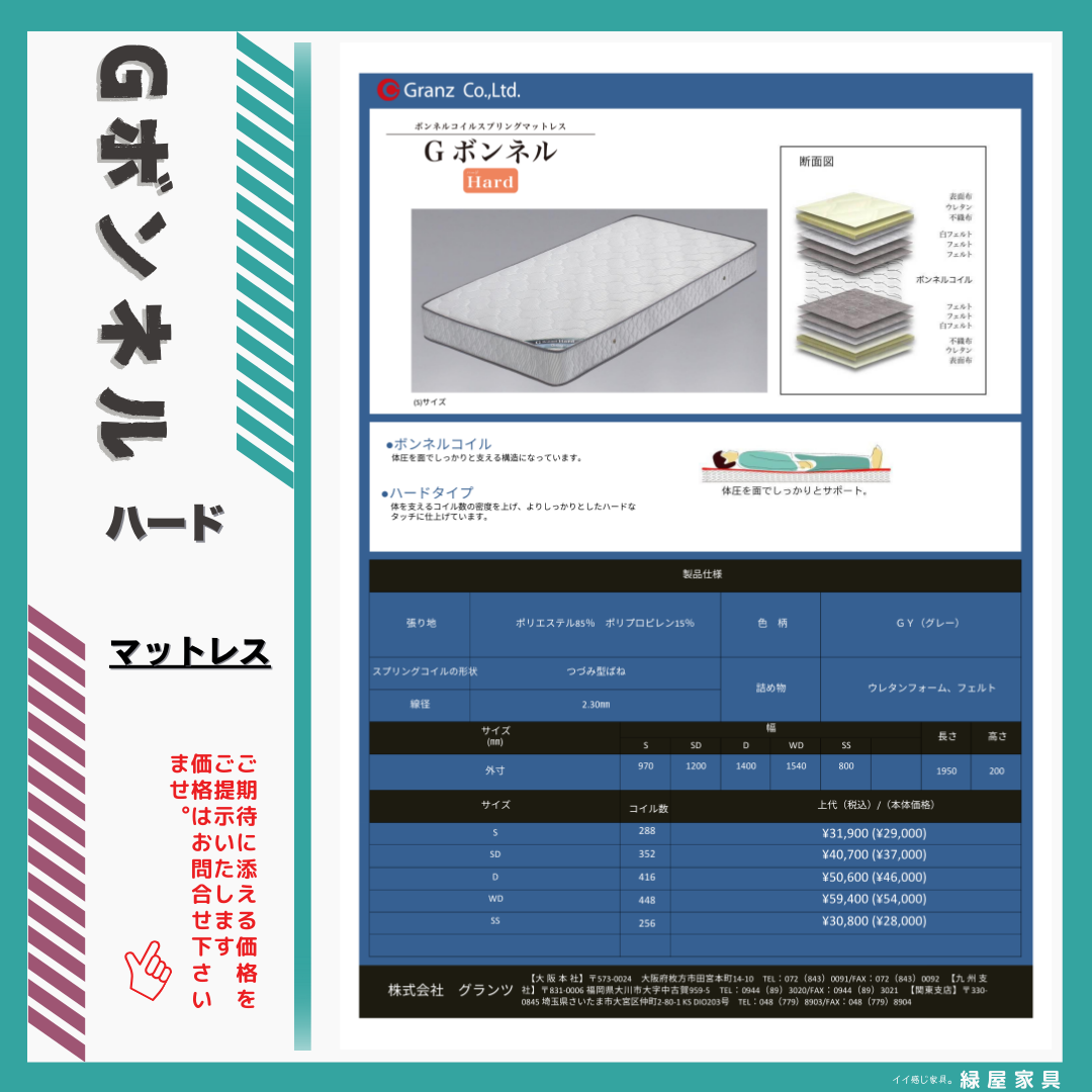 goods-imgA01