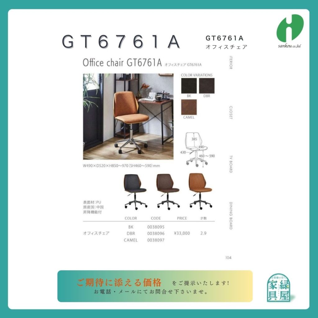 goods-imgA01