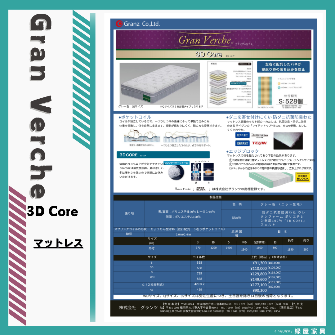goods-imgA01