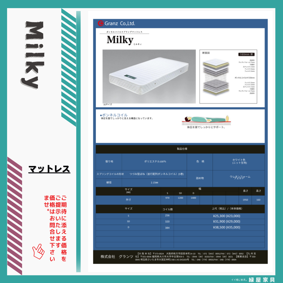 goods-imgA01