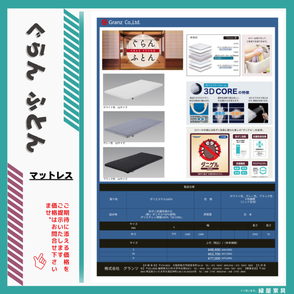 goods-imgA01