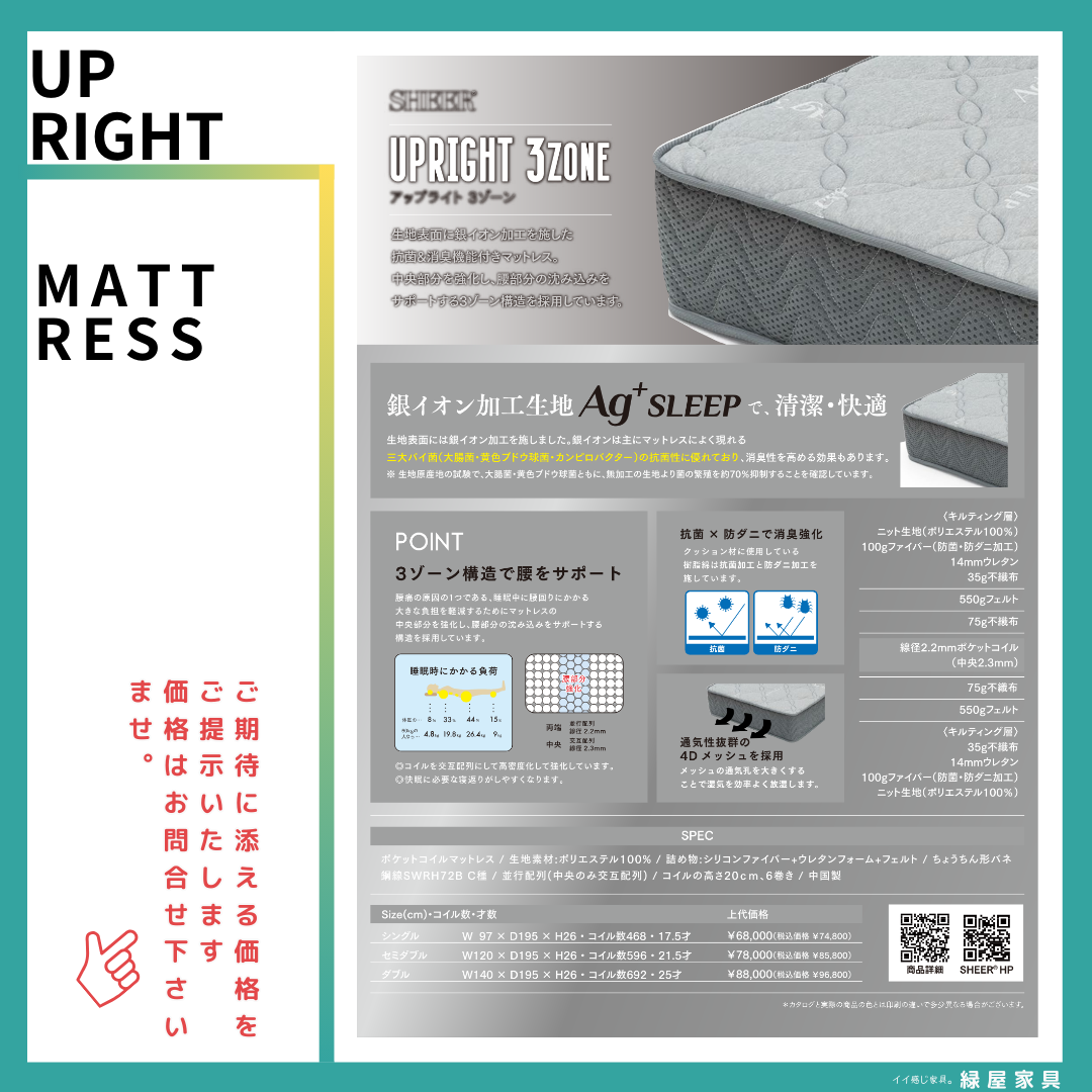 goods-imgA01