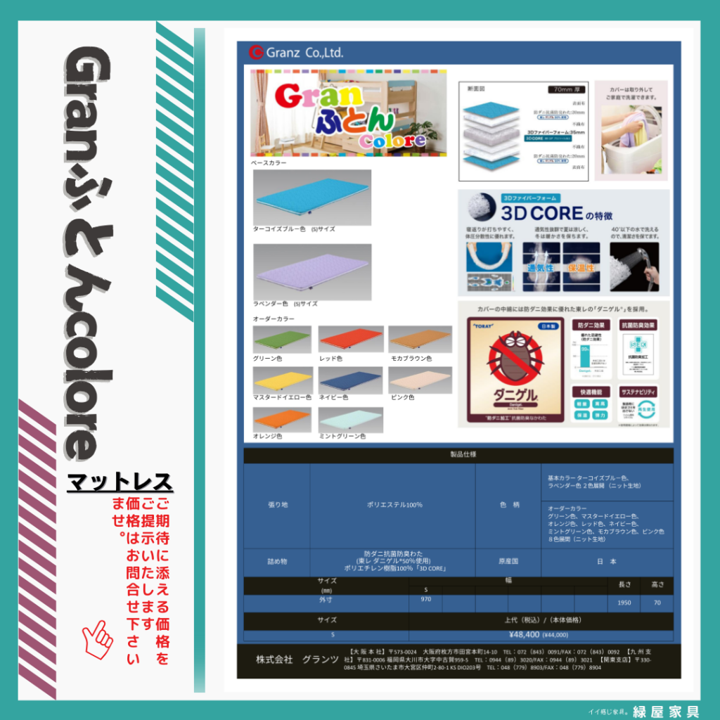 goods-imgA01