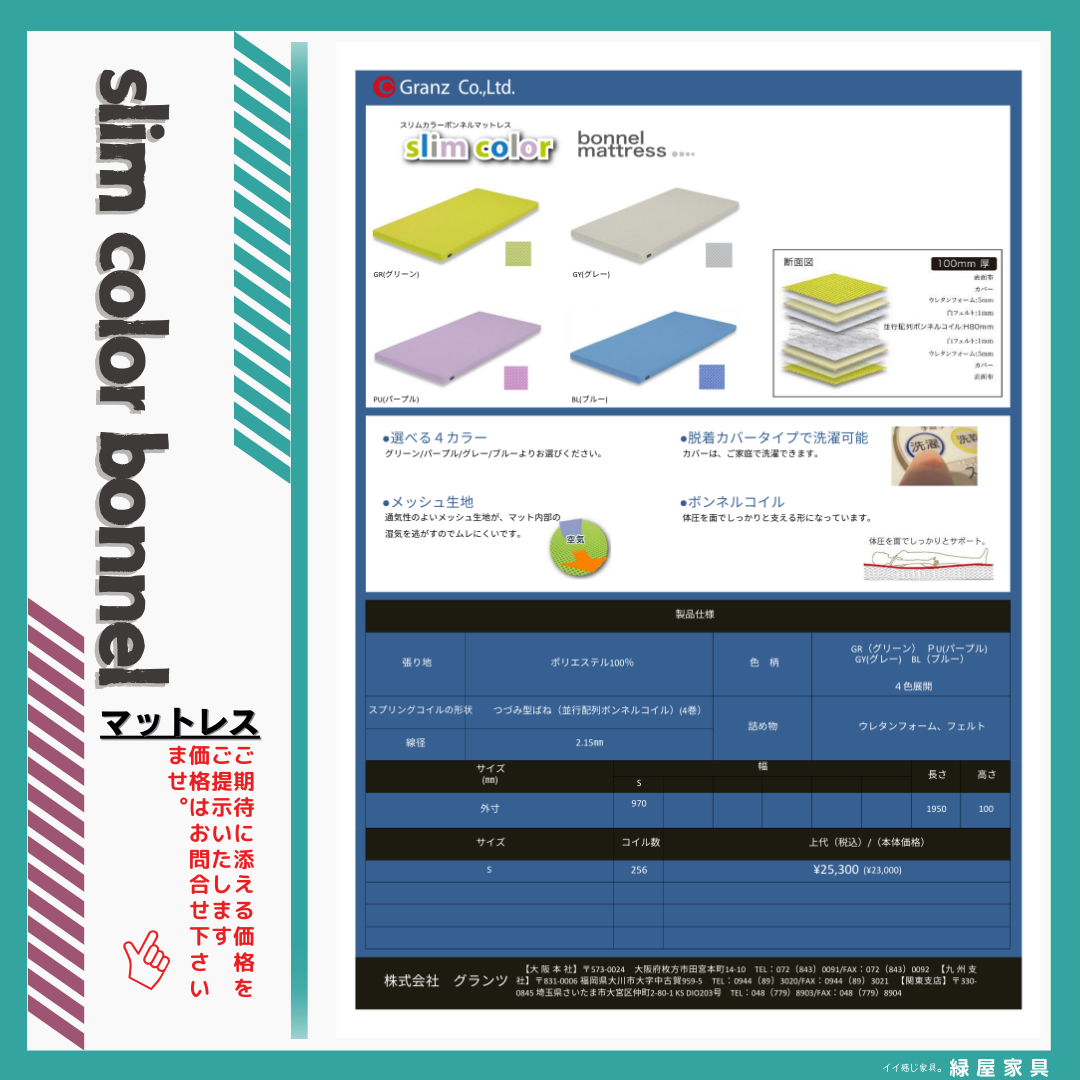 goods-imgA01