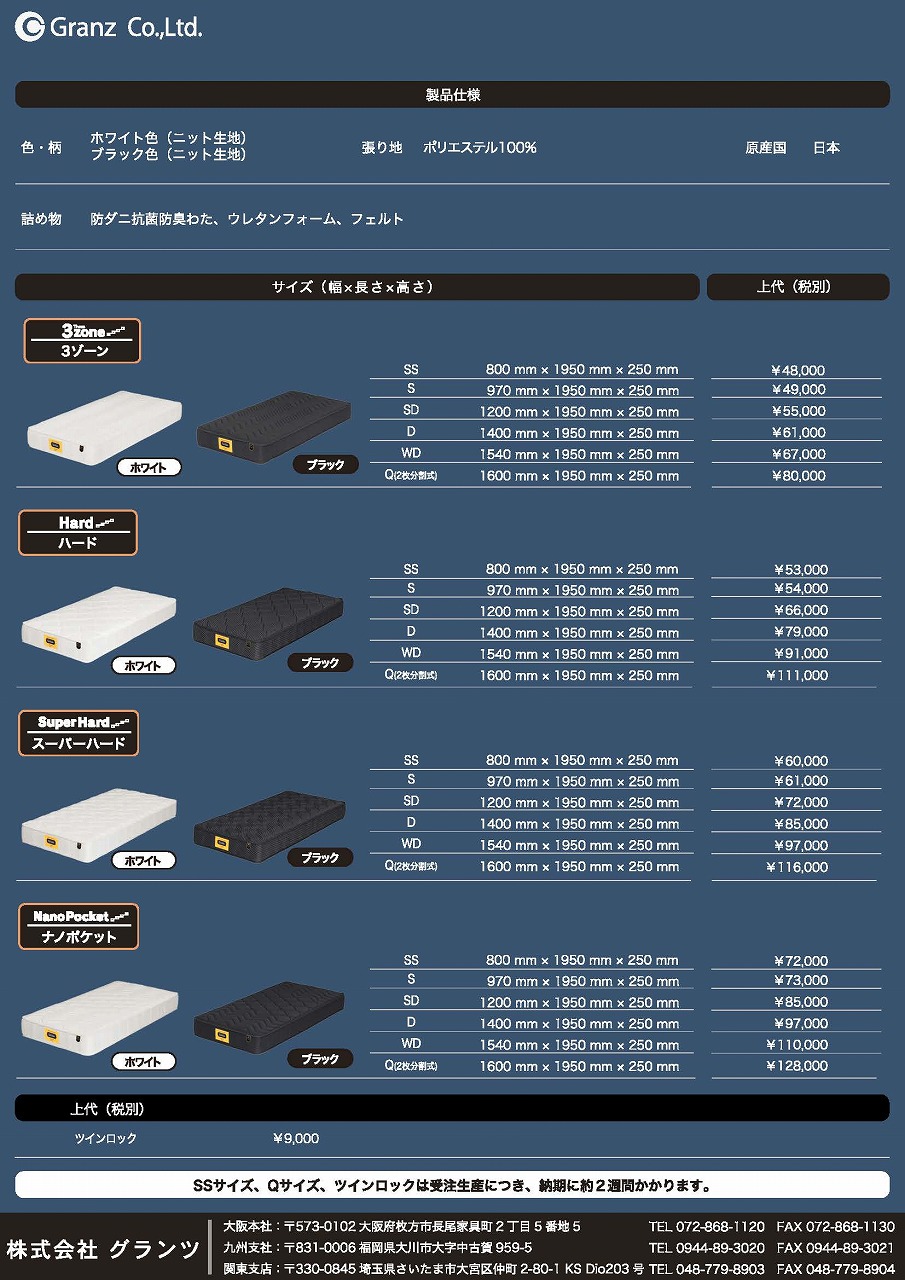 goods-imgA02