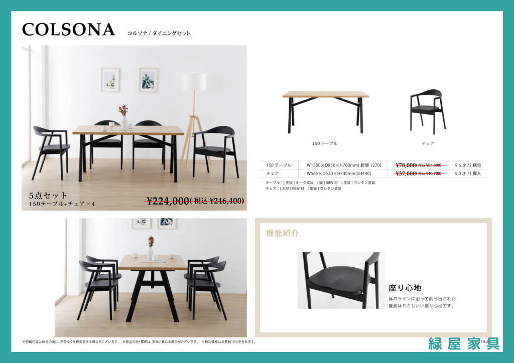 goods-imgA02