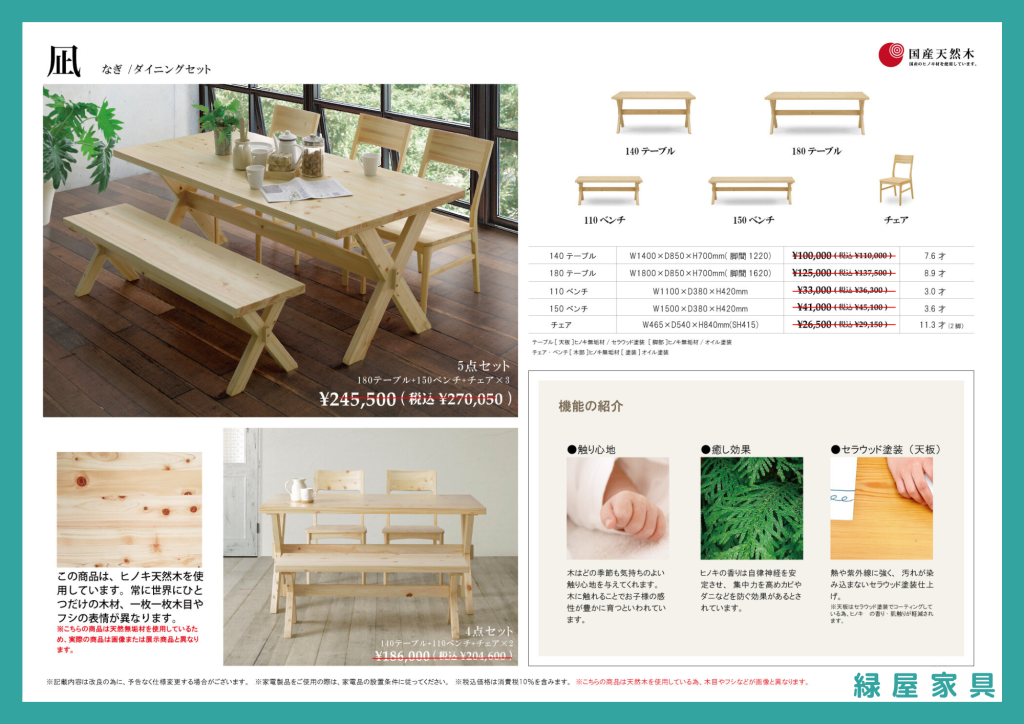 goods-imgA02