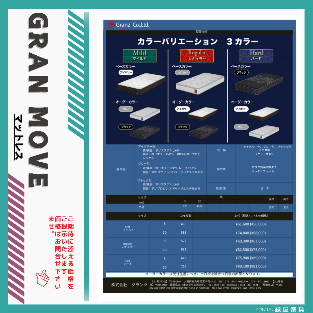 goods-imgA02