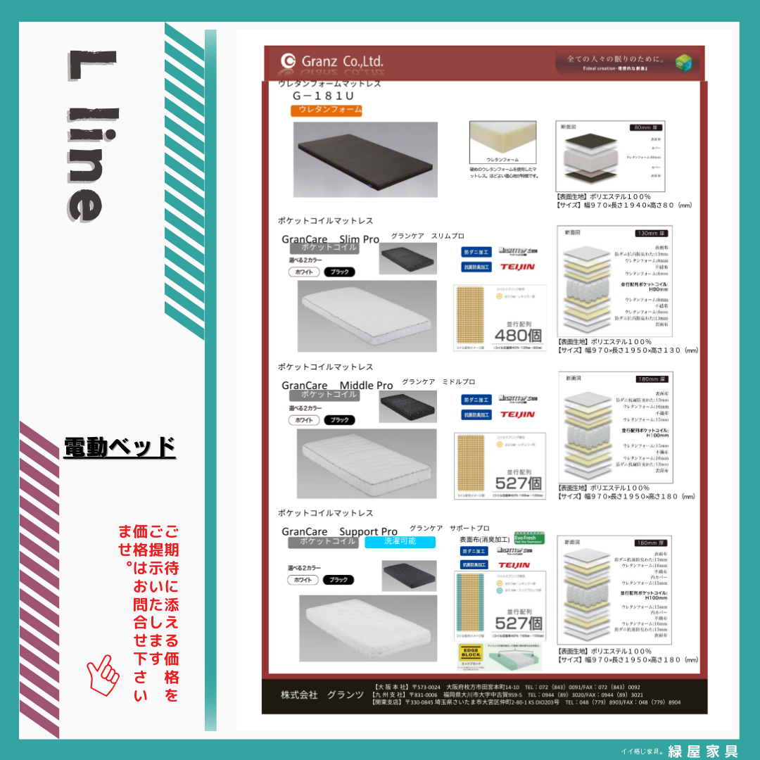 goods-imgA02