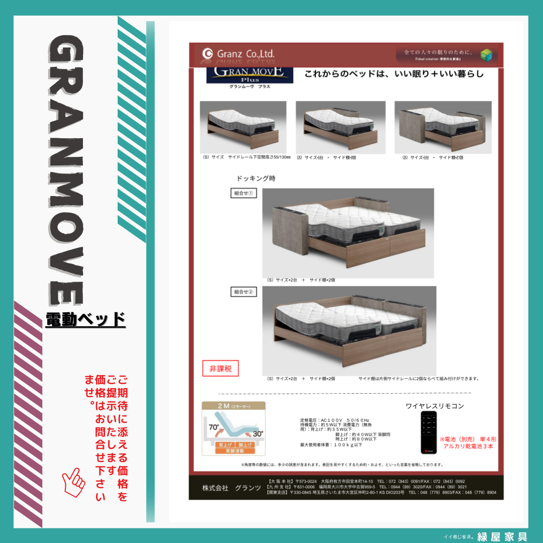 goods-imgA01