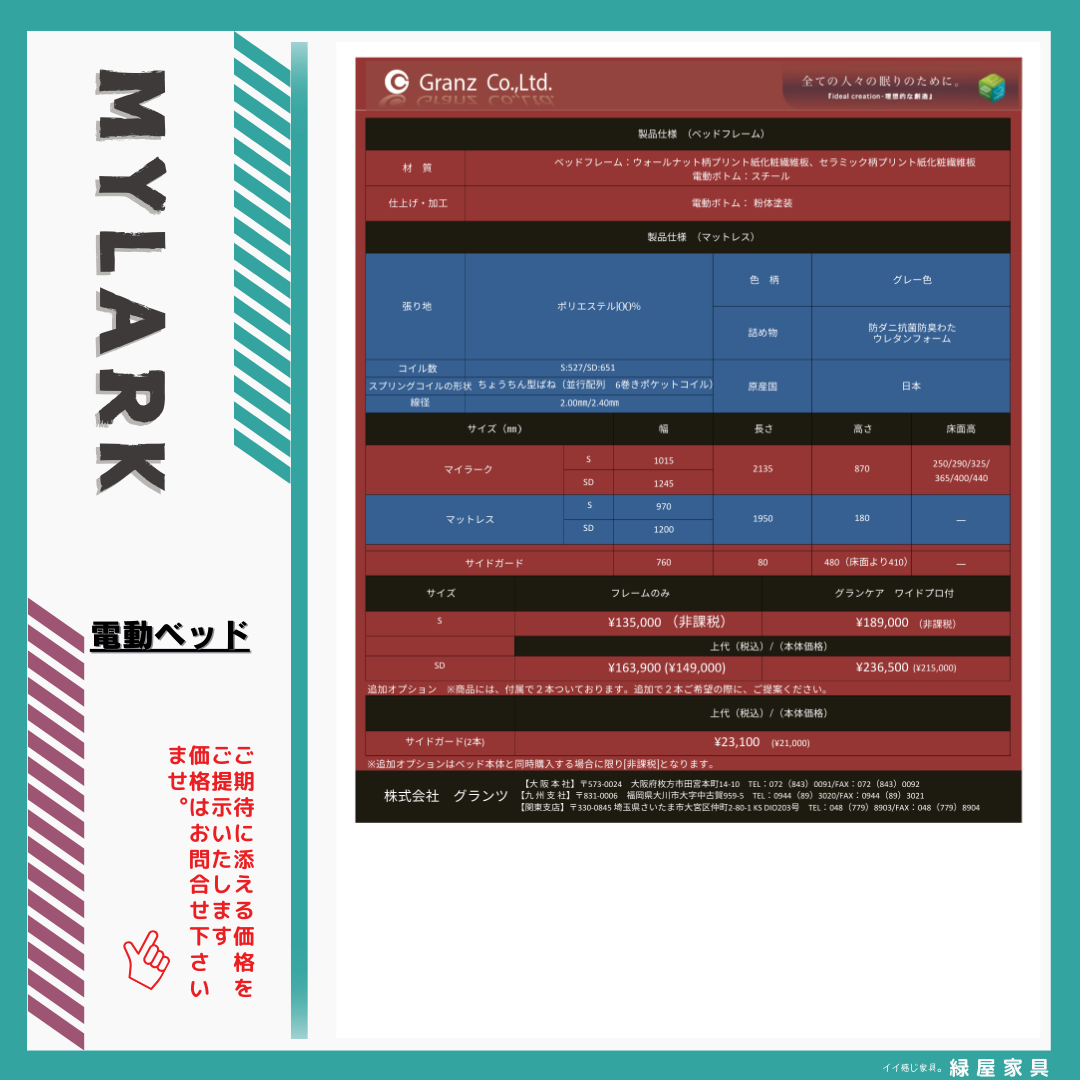 goods-imgA02