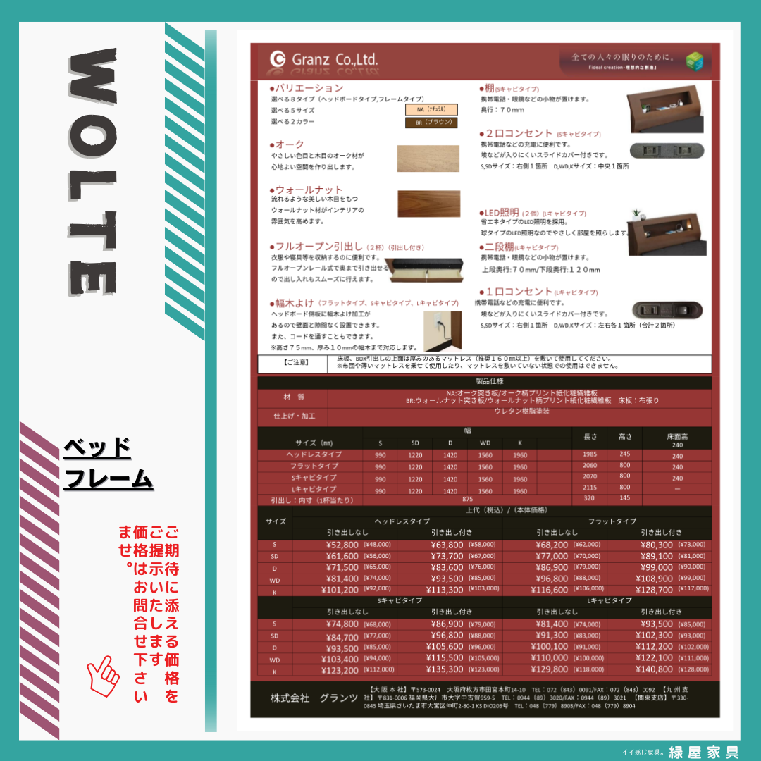 goods-imgA02