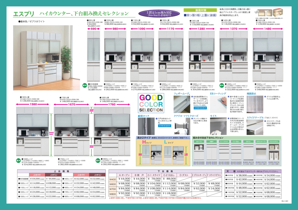 goods-imgA03
