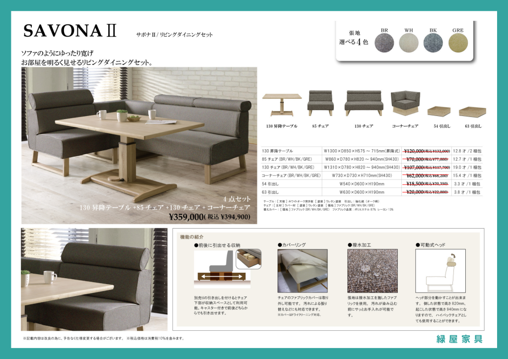 goods-imgA02
