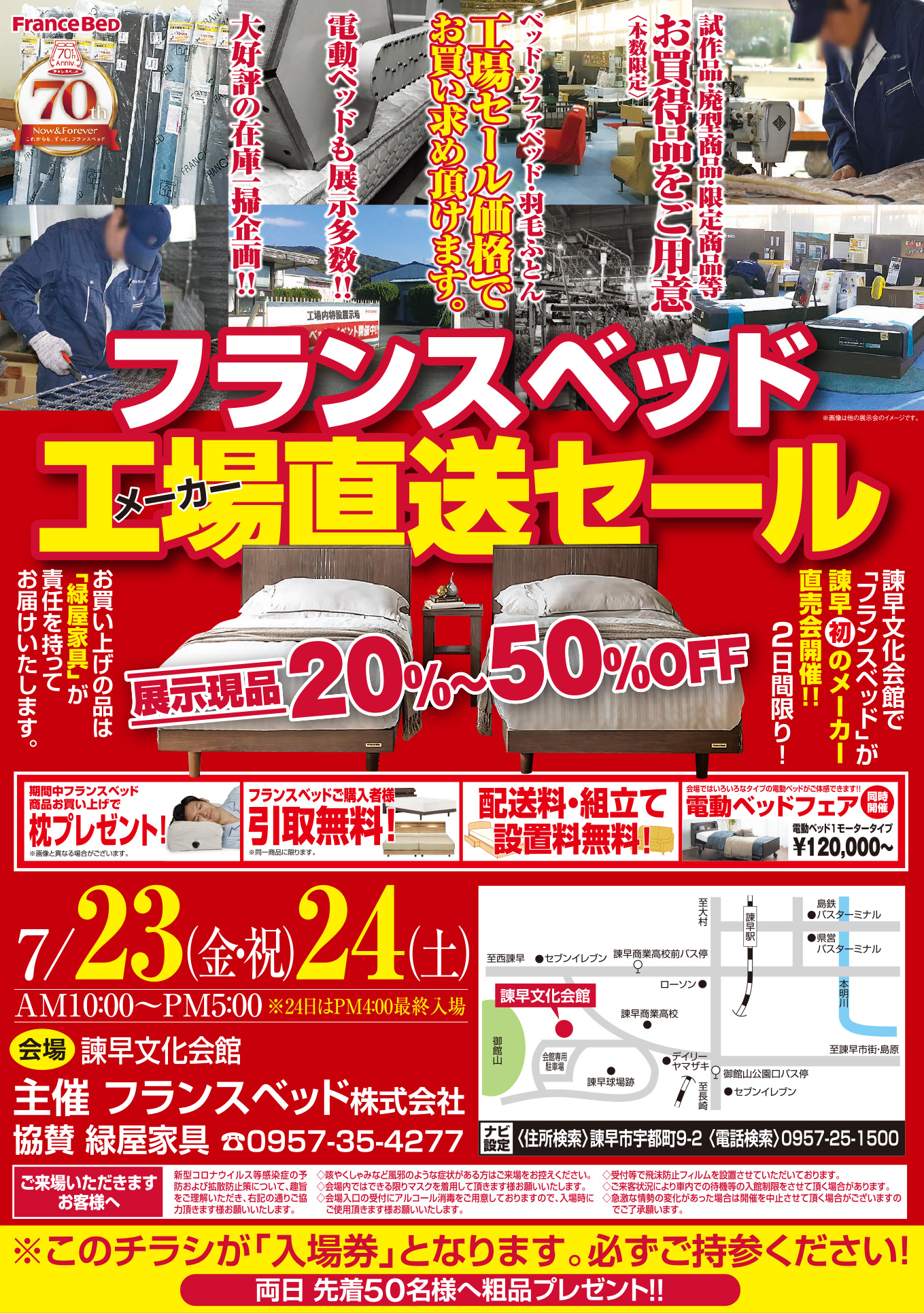 緑屋家具 家具屋 インテリアショップ 雑貨 長崎 時津 諫早