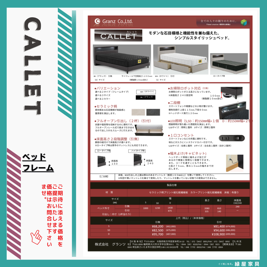 goods-imgA01