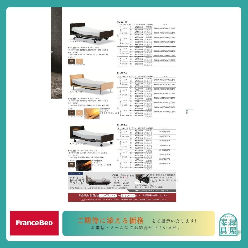 goods-imgA01