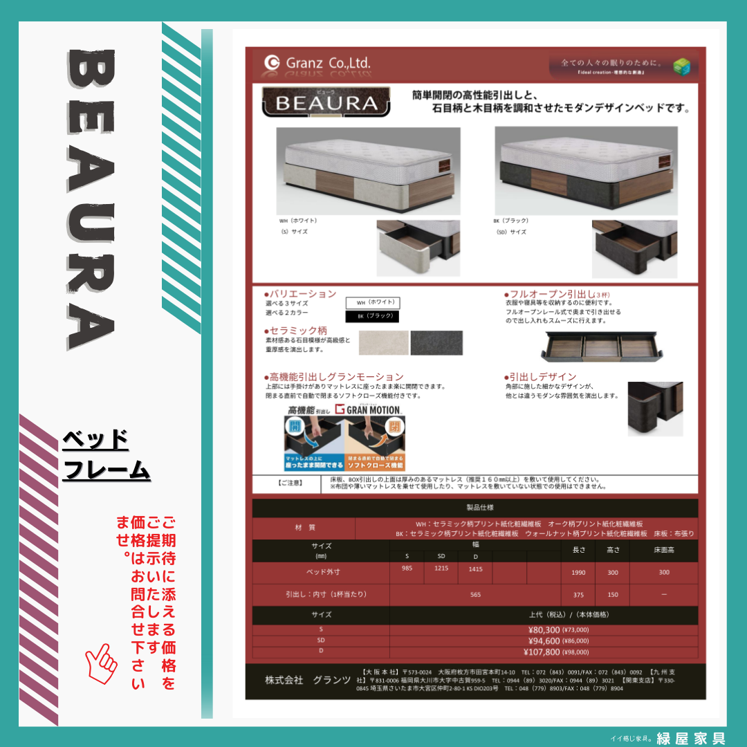 goods-imgA01
