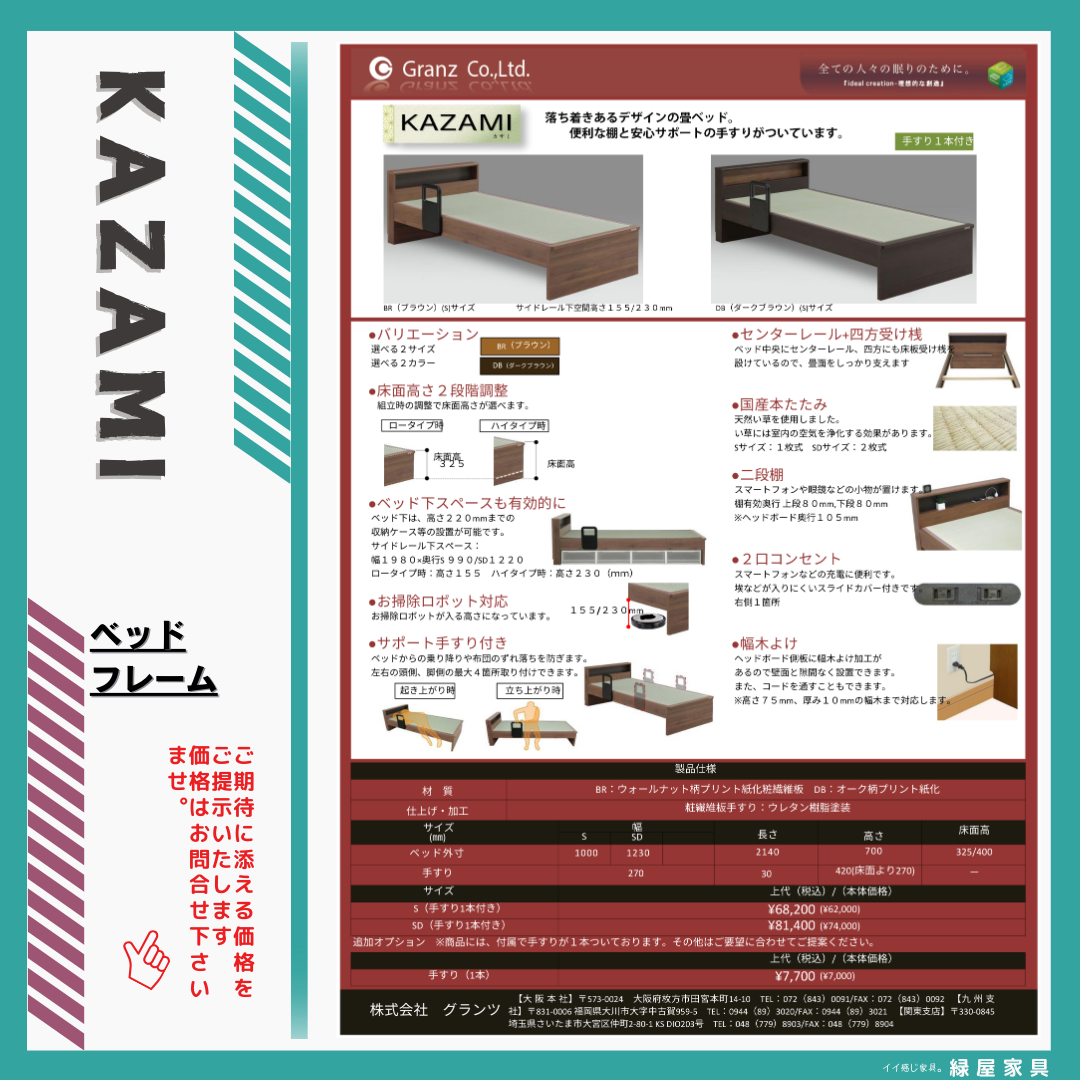 goods-imgA01
