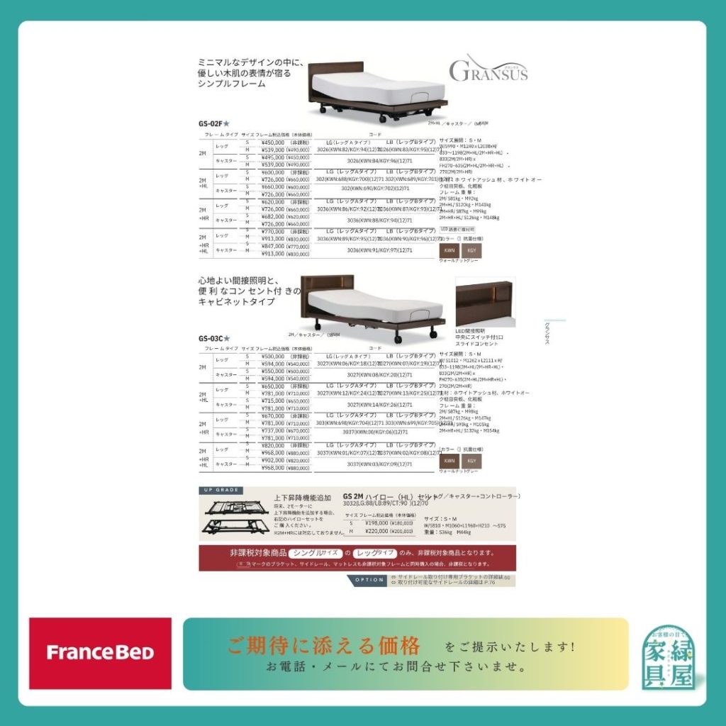 goods-imgA01