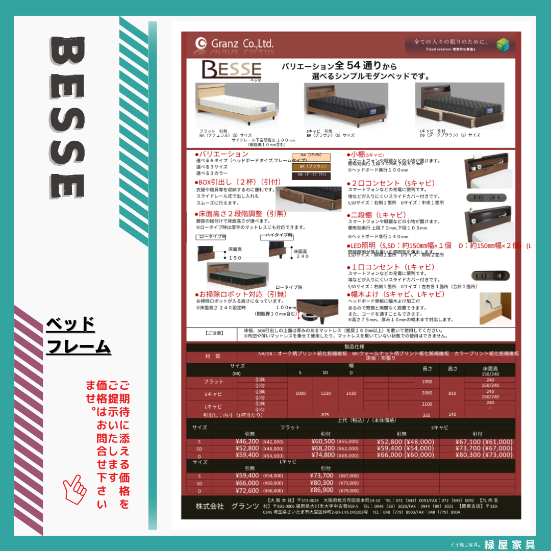 goods-imgA01