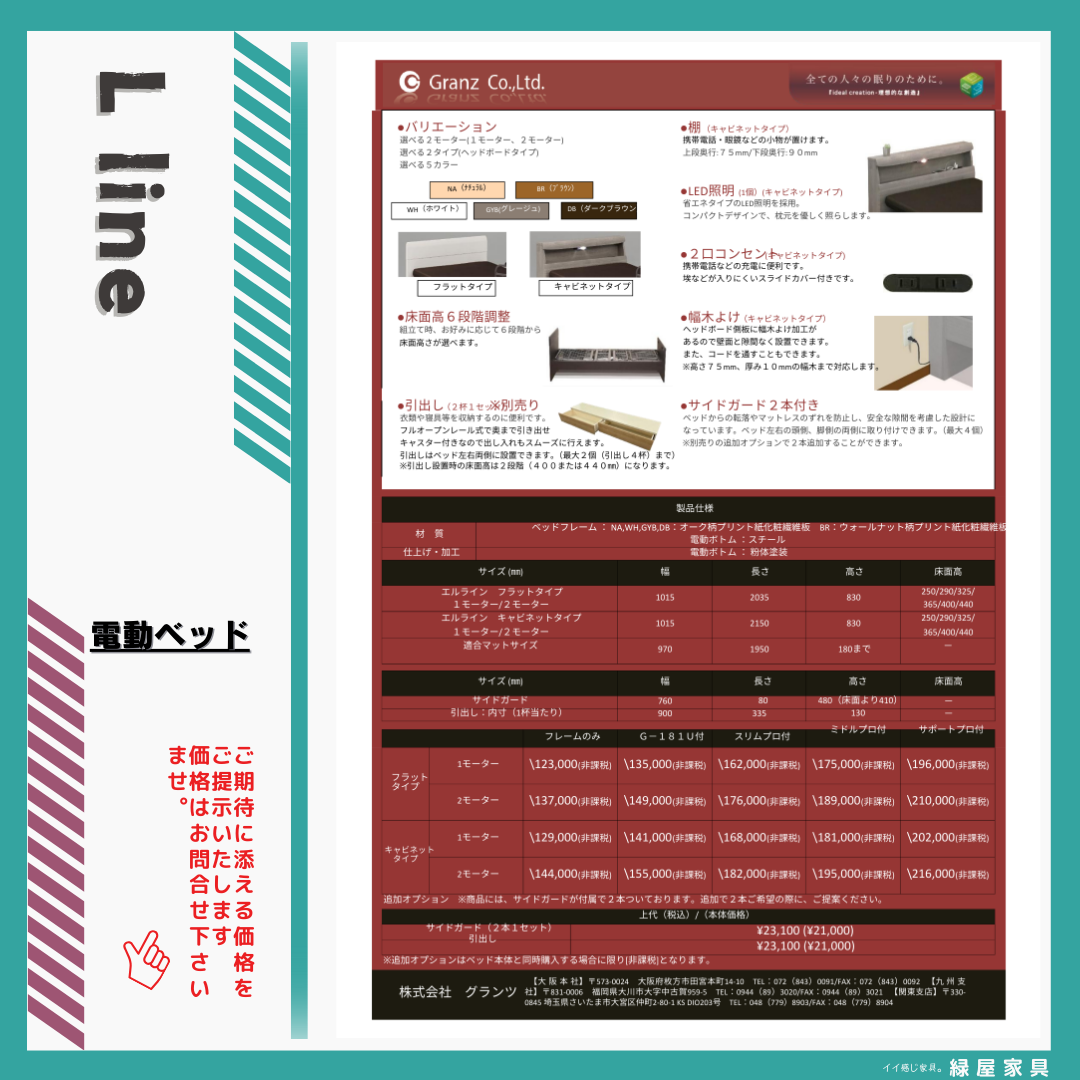 goods-imgA03