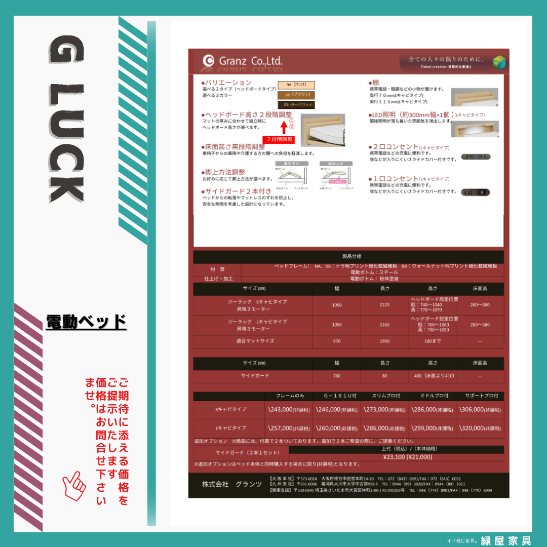 goods-imgA03